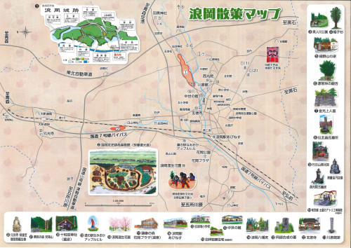 浪岡散策マップ他のご紹介