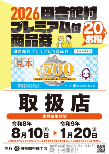 店頭ステッカー（B5）.jpg