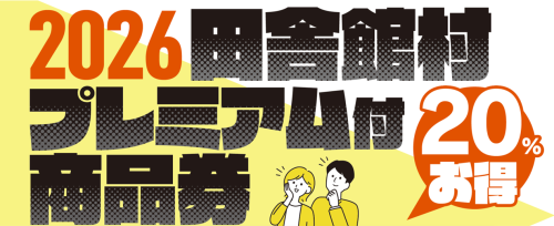 バナー用.png