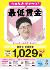 令和7年 2025年 最低賃金.jpg