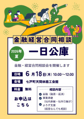 一日公庫.jpg
