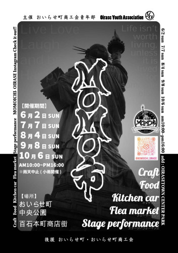 MOMO市ポスター.jpg