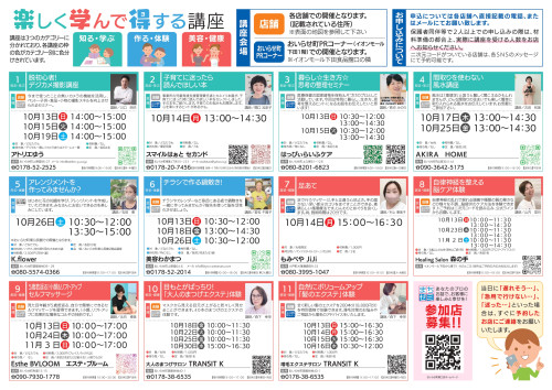 第8回おいらせまちゼミ2.jpg