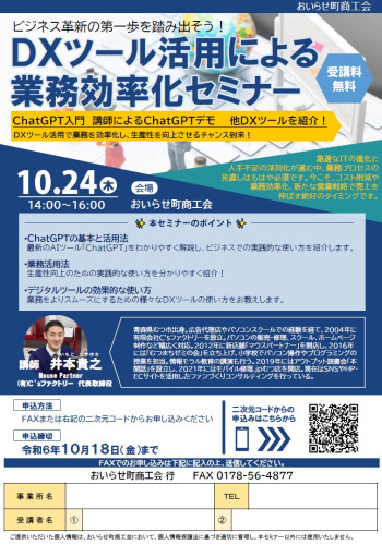 HP用チラシ画像.jpg