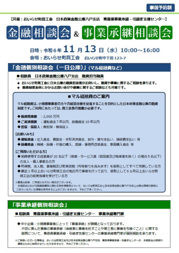 11月_一日公庫チラシ.jpg