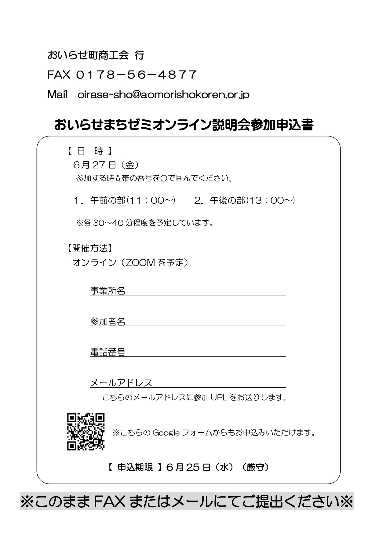 パスワードとメールアドレスの変更をするには » すわズラ～