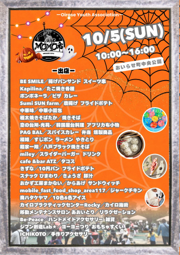 10.5出店舗.jpg