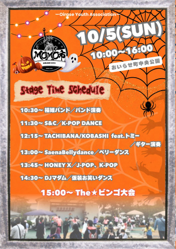 10.5ステージイベント.jpg