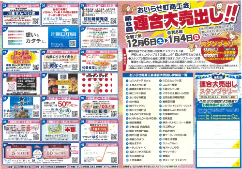 チラシ　表面.jpg