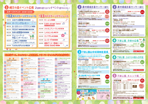 R7森の感謝祭チラシ　ナカ面PDF_page-0001.jpg