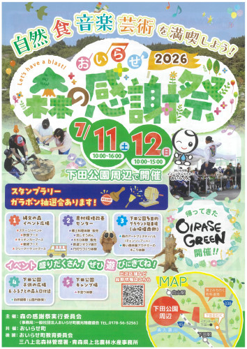 ①2026森の感謝祭_page-0001.jpg
