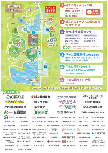 ②2026森の感謝祭_page-0001.jpg