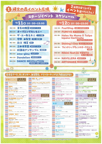 ③2026森の感謝祭_page-0001.jpg