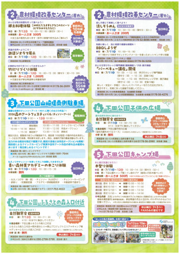 ④2026森の感謝祭_page-0001.jpg
