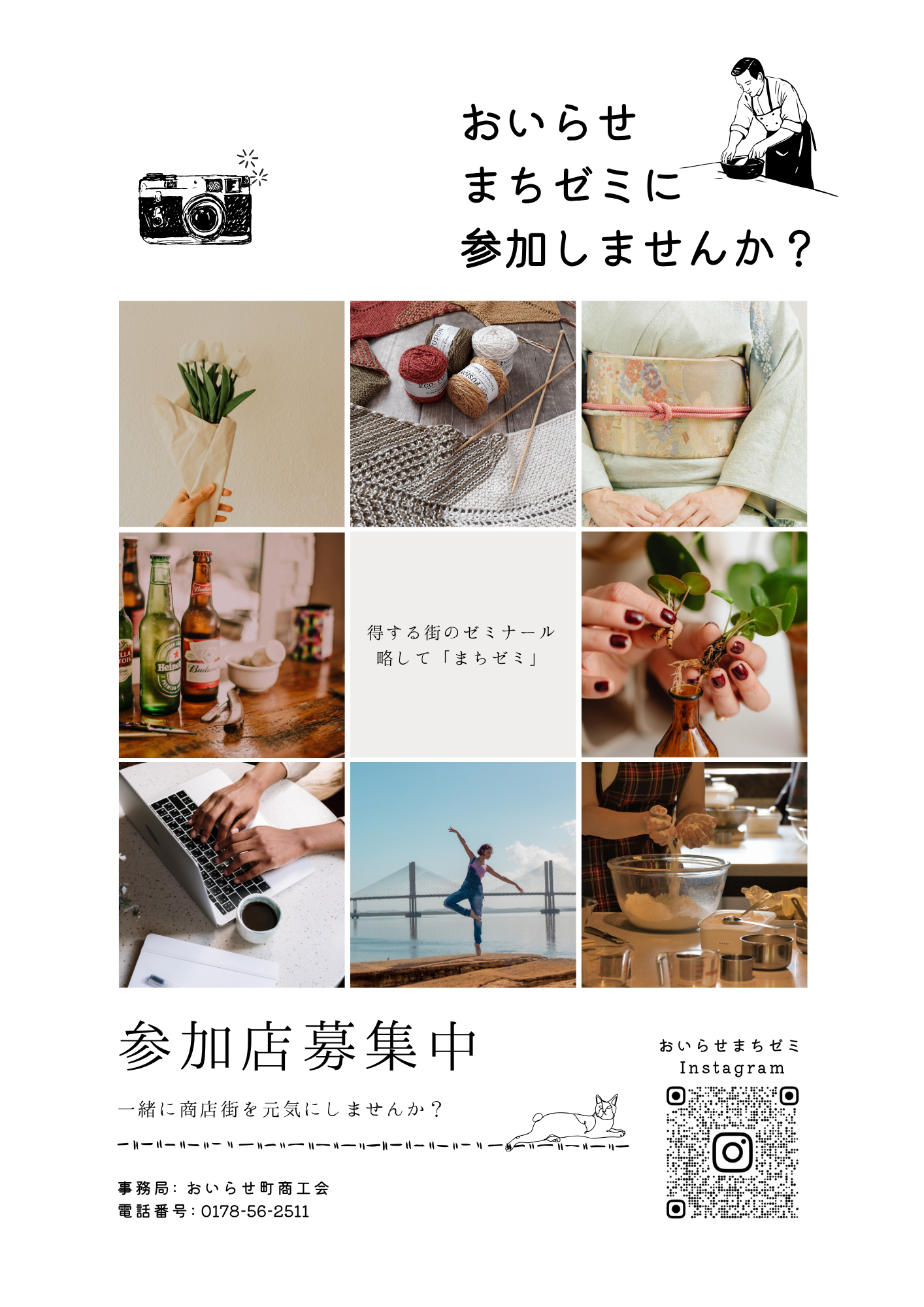 商工会からのお知らせ - おいらせ町商工会