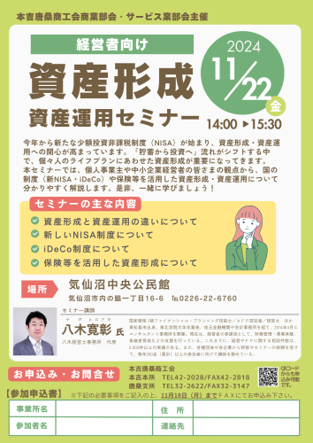 N 気功セミナー 2025年8月28日（木）：知的財産判例セミナー第46回 ※オンライン
