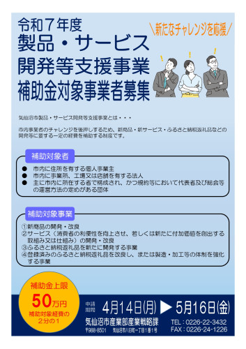 R7募集チラシ1.jpg