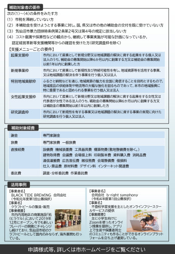 chirashi_page-0002.jpg