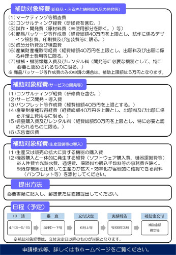 令和8年度製品サービス開発等支援事業補助金お知らせ_裏.jpg