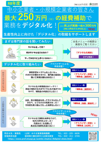 103_案内チラシ_page-0001.jpg
