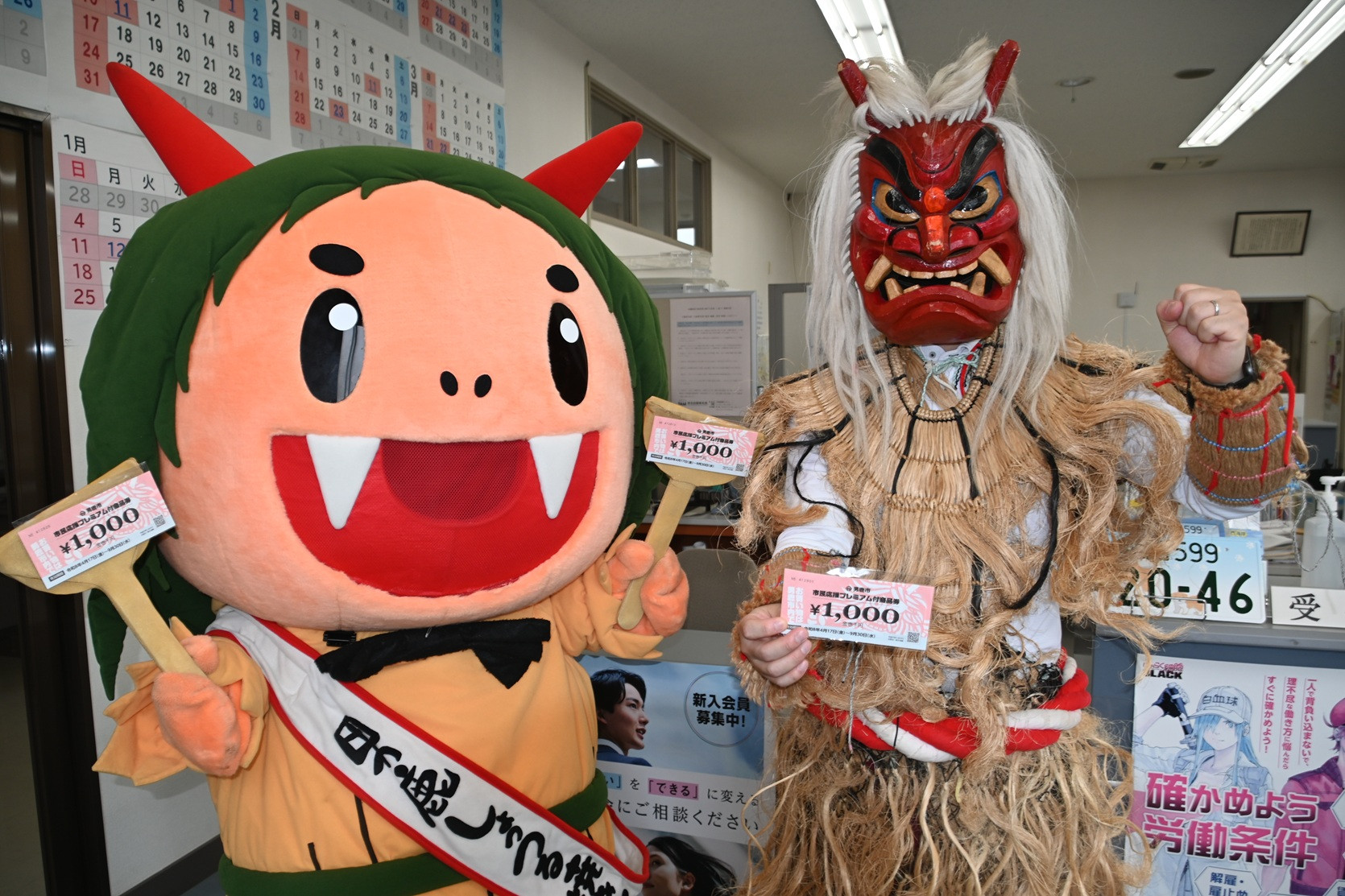 【市民応援プレミアム付商品券について】 