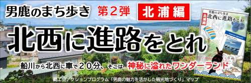 第2弾マップバナー.png