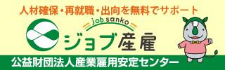 厚生労働省HP掲載バナーデザイン.jpg