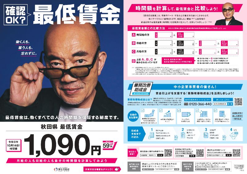 0929-1 業務改善サムネイル_チラシ.jpg