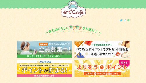 おでCafe.jpg