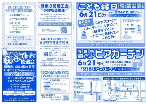 市神祭_page-0002.jpg