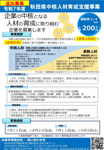 00-4_チラシ 表.jpg