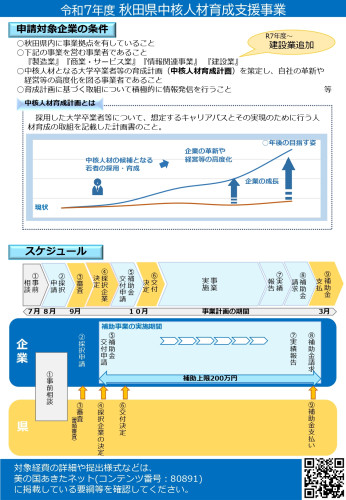 00-4_チラシ 裏.jpg