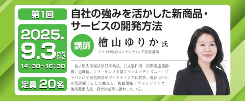 檜山講師.jpg