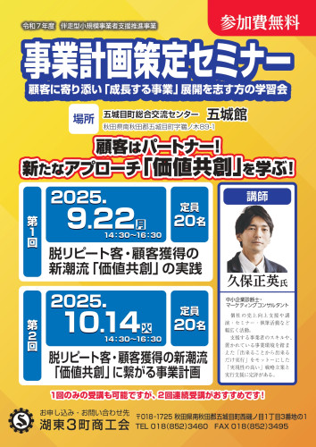 チラシ：表.jpg