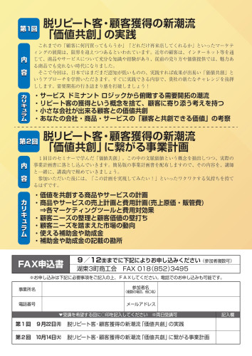 チラシ：裏.jpg