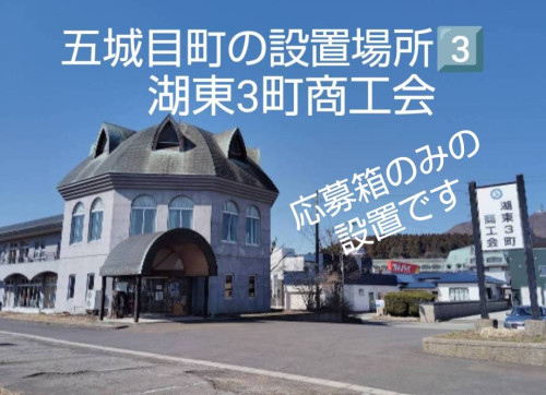3shokokaisoto.jpg