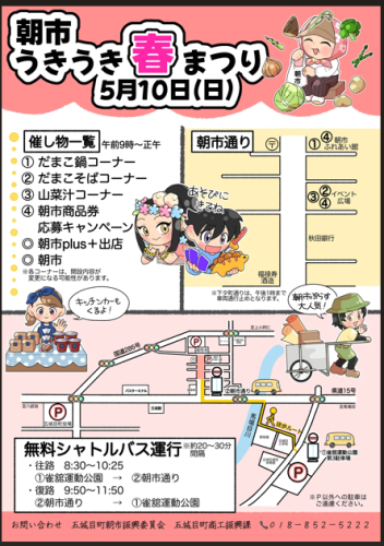 harumaturi.png