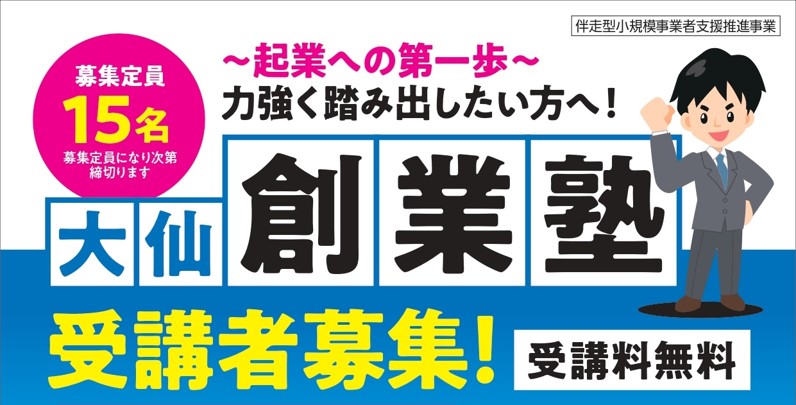 トータルサポートスクール 販売 リード学舎