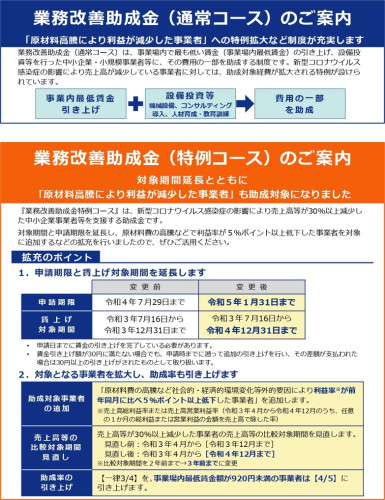 52(アイコン)業務改善助成金.jpg