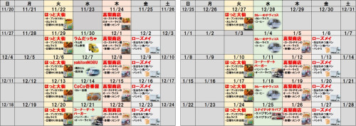 92（アイコン）大曲庁舎にキッチンカー登場！.jpg