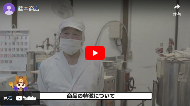 ＜藤本商店＞大仙市商工会販路開拓ナビサイト　掲載事業者紹介