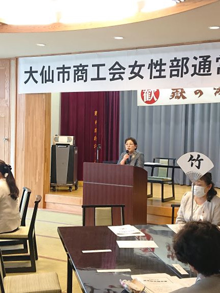 【大仙市商工会女性部】令和６年度通常総会開催！