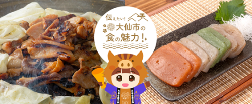 販路開拓ナビサイトが大幅リニューアル！