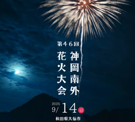 神南花火ロゴ.png