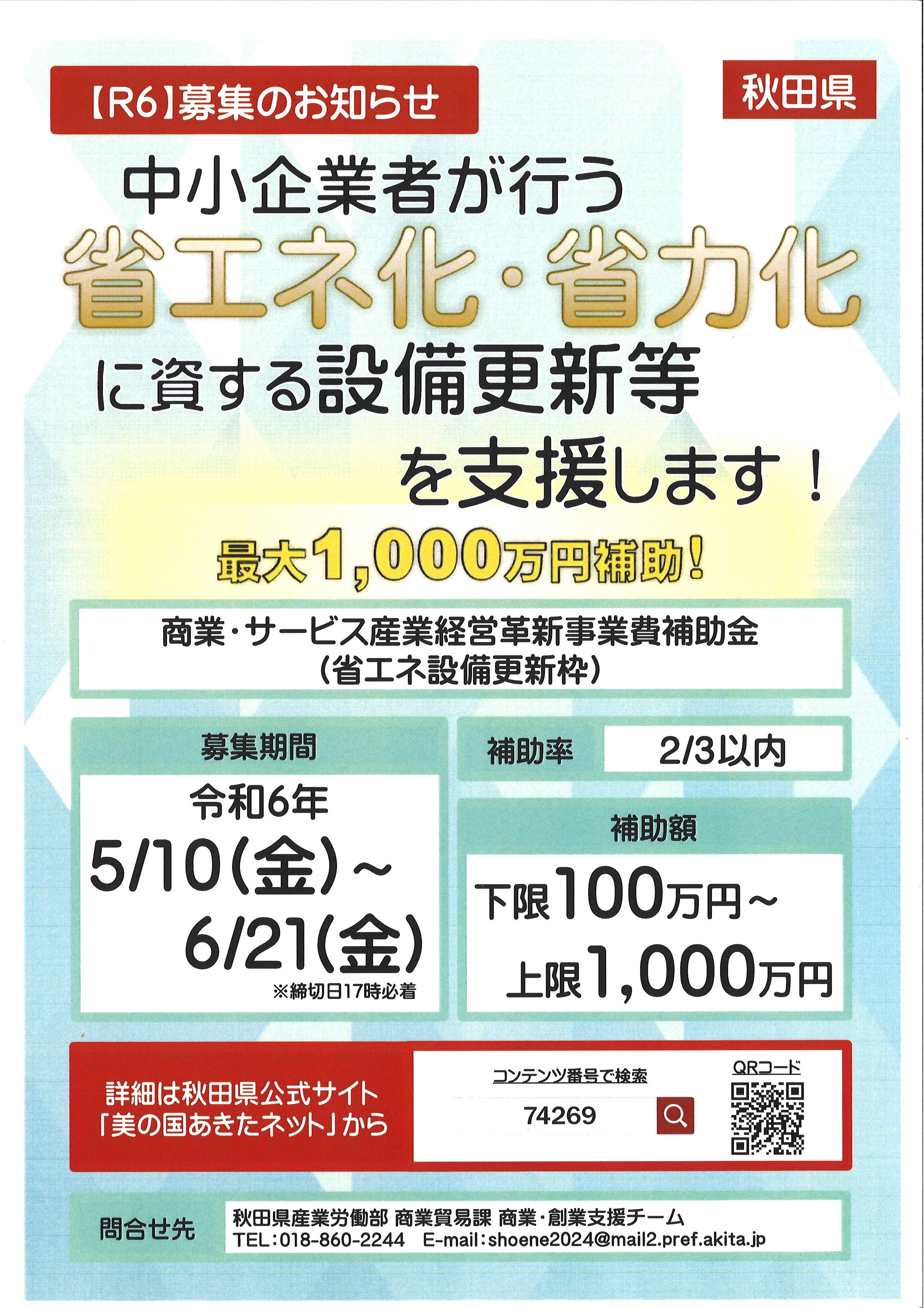 期間限定値下げ！【備前焼 徳利】 (税込・送料無料) 東武日光駅弁「日光埋蔵金弁当」｜ウェブサイト駅弁資料館