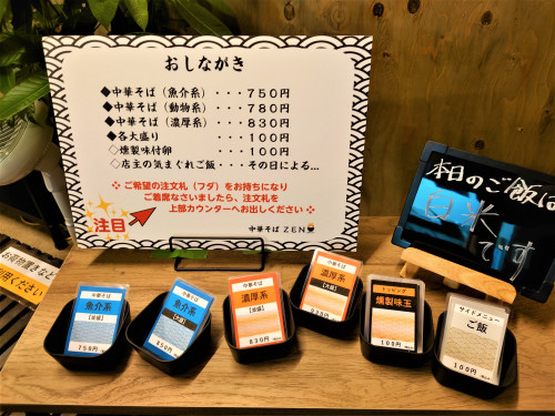 ZEN_メニュー.jpg