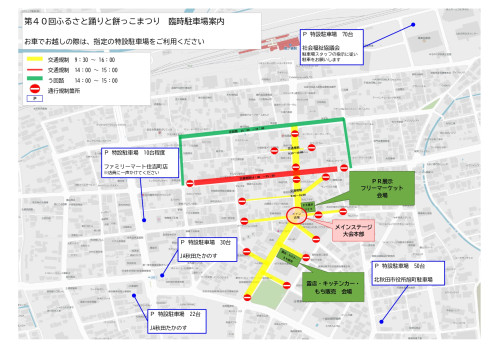 地図20　規制・駐車場案内.jpg