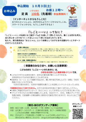 チラシ(インスタ用).PNG