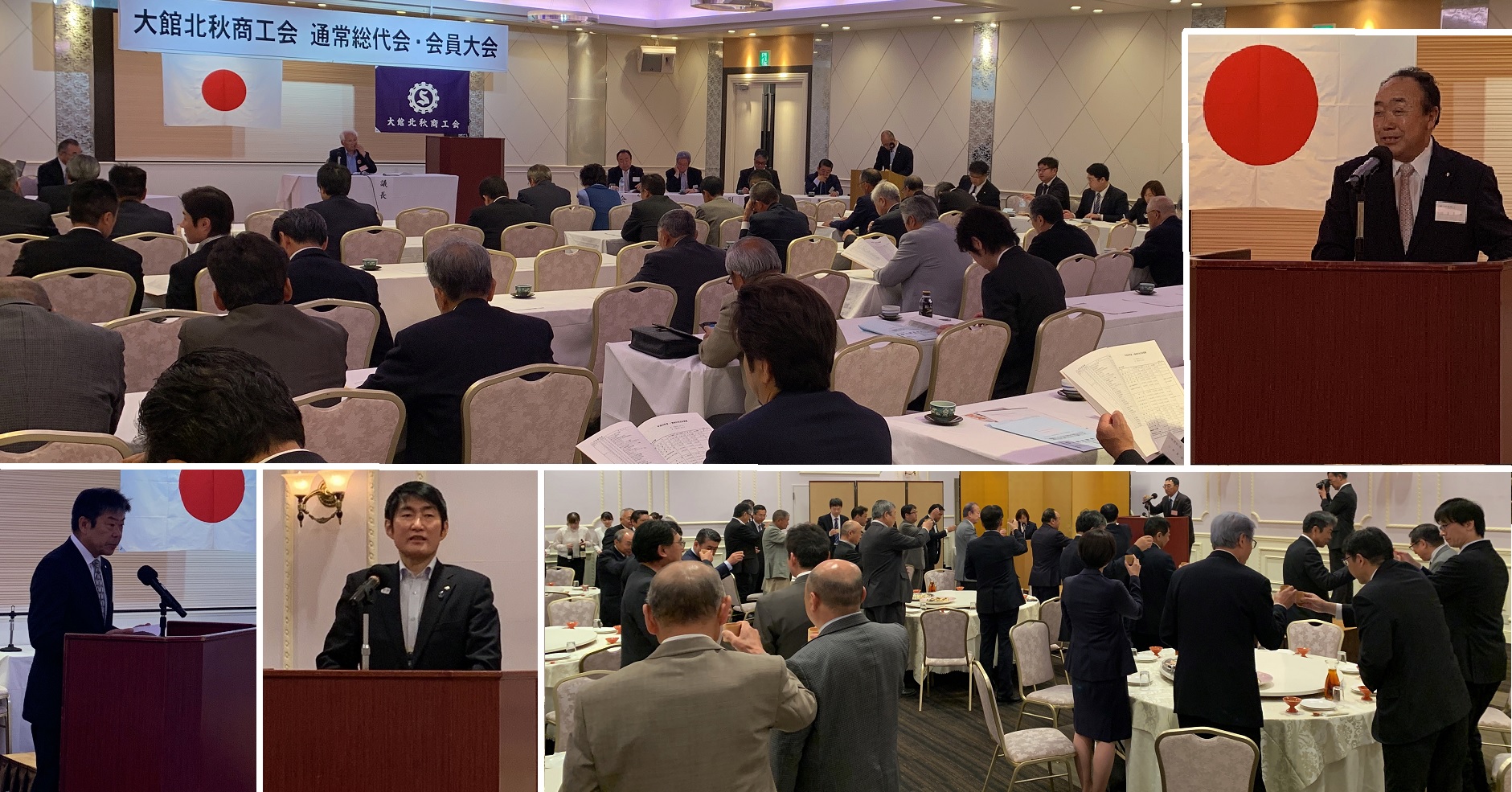 毎年5月に開催する「通常総代会・会員大会」交流の輪が広まります 