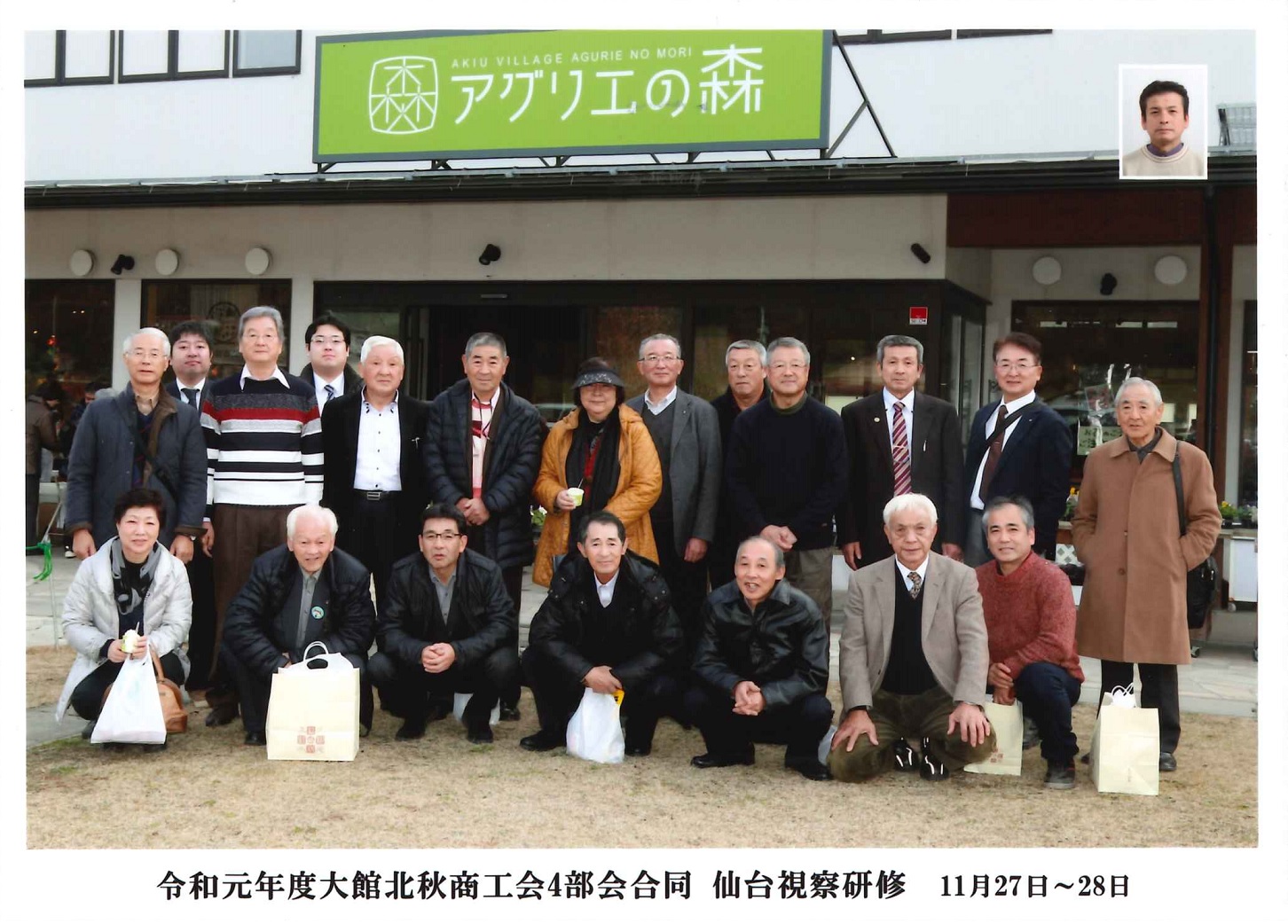 東北最先端の取組み事例を学んだ2019年四部会合同仙台視察研修 
